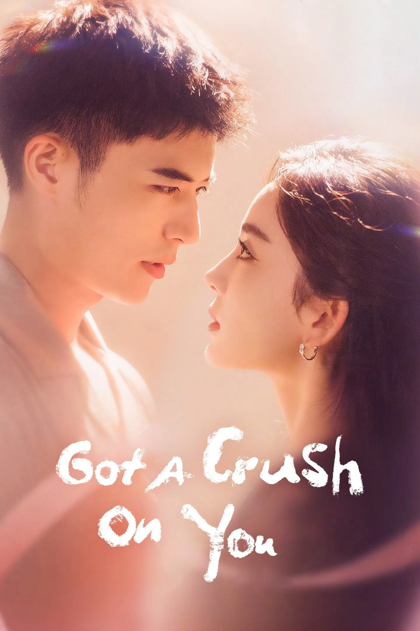 Got a Crush on You (2023) จากนี้ไปโลกทั้งใบมีแค่เธอ