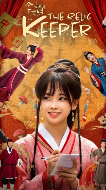 The Relic Keeper (2025) ข้ามภพมาพบรัก