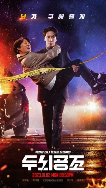 Brain Works (2023) สืบสมองเจาะคดีเดือด