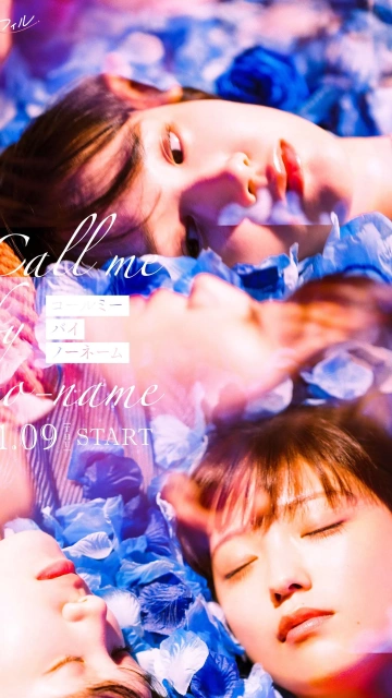 Call me by no name (2025) หลงรักเธอผู้ไร้ชื่อ