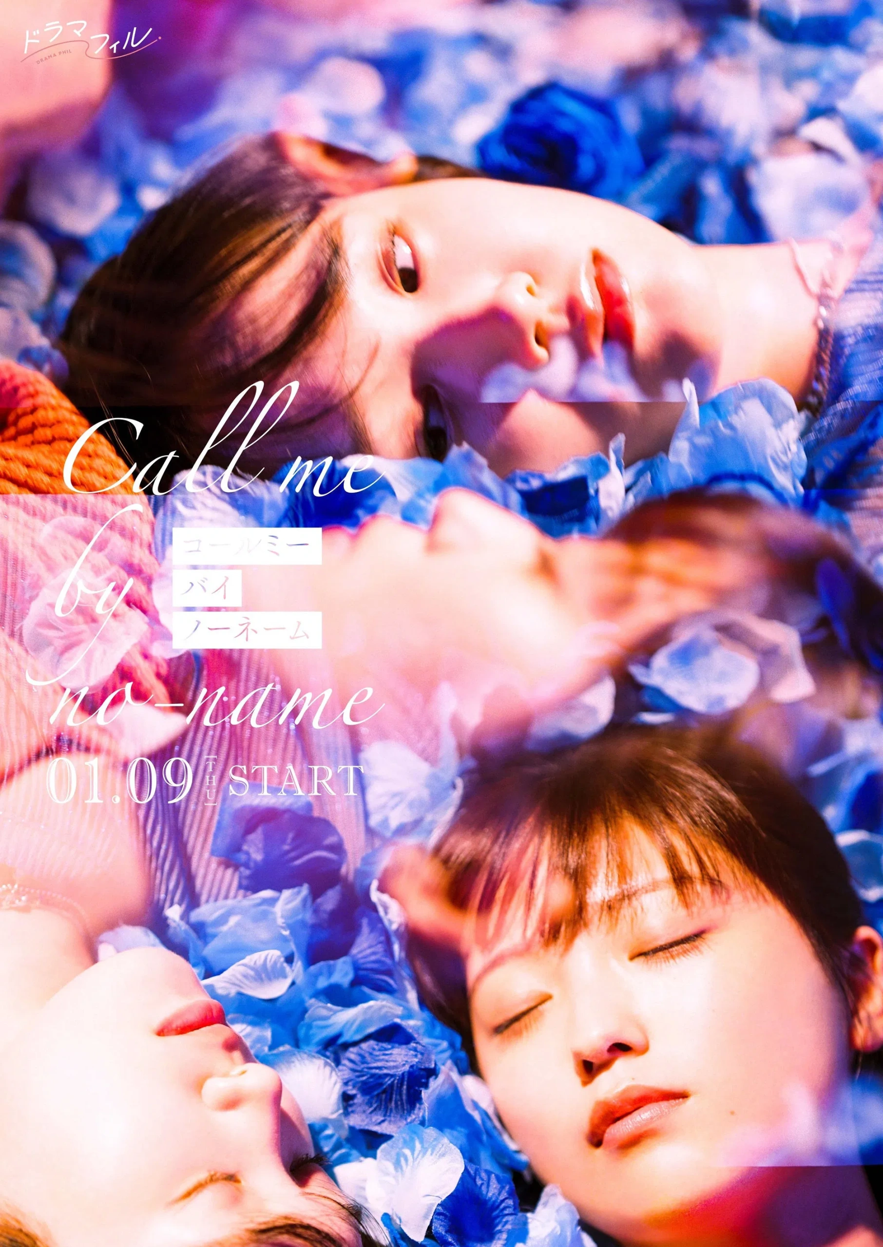Call me by no name (2025) หลงรักเธอผู้ไร้ชื่อ
