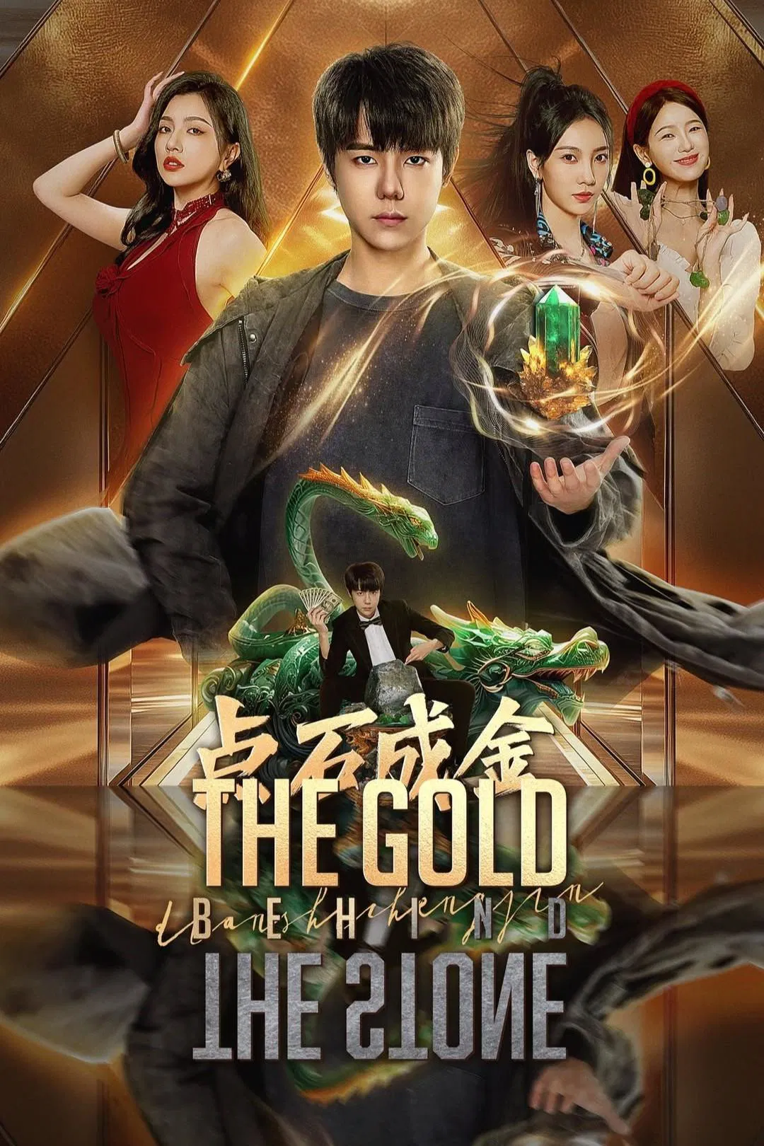 The Gold behind the Stone (2025) เล่นแร่แปรศิลา